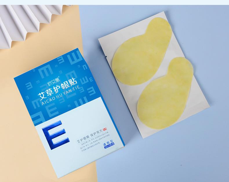 妙艾堂艾草護(hù)眼貼 盒裝艾灸學(xué)生冷敷眼貼 廠家一件代發(fā)兒童眼膜貼