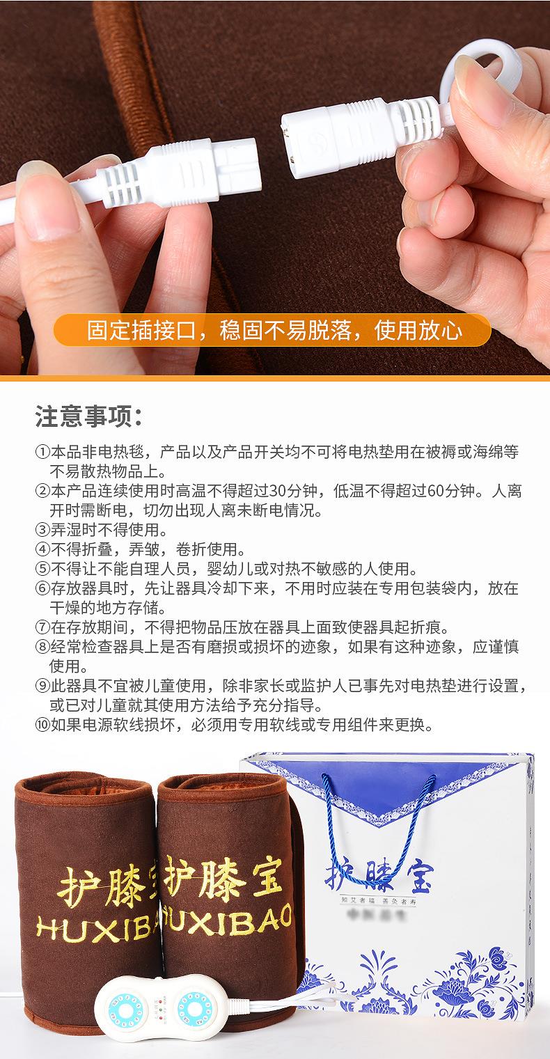 電加熱艾絨護(hù)膝 老人護(hù)腰艾絨艾草老寒腿護(hù)膝 保暖冬季產(chǎn)品護(hù)膝寶